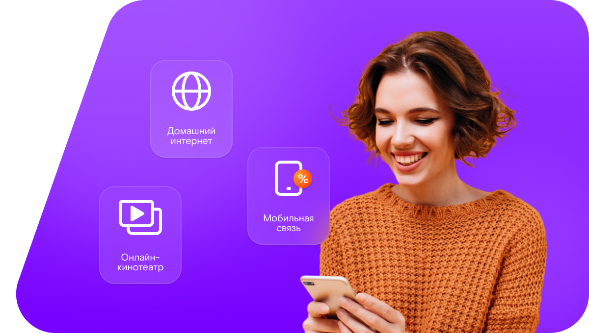 Промо-тарифы Ростелеком в&nbsp;село Мерлиновка (Нижегородская область)